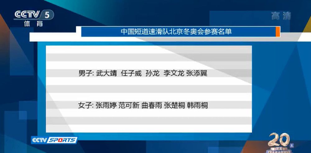 阿森纳自上赛季就在关注伊纳西奥，他们可能在未来几天送上报价，伊纳西奥8月才刚刚续约到2027年。